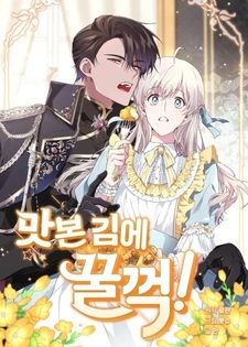 Попробуй на вкус