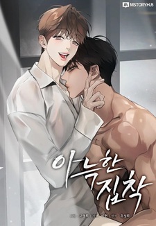 Уютная одержимость