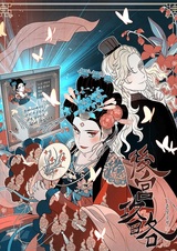 Стратегия наложницы