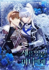 Ведьме, забывшей свою птицу