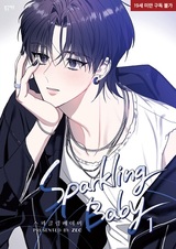 Искромётный малыш