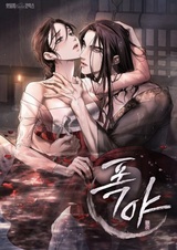 Бурная ночь