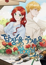 Ответьте мне, мой принц