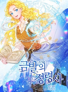 The Golden-Haired Summoner