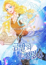 The Golden-Haired Summoner