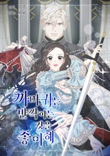 Вороны падки на блестяшки