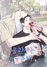 Между личным и публичным