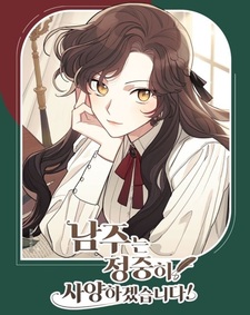 Пожалуй, откажусь от главного героя!