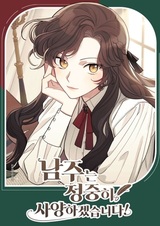 Пожалуй, откажусь от главного героя!