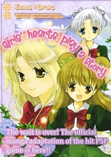 Сольфеджио: Сладкая гармония