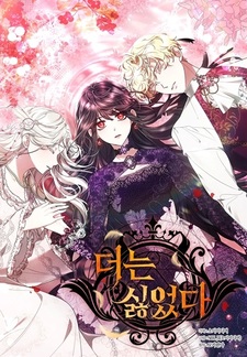 Мне это больше не нравится