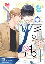 Любовь с подчинённым