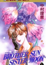 Братец Солнце, сестрица Луна