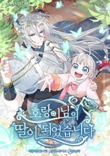 The White Tiger's Daughter