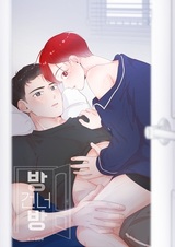 Комнаты напротив