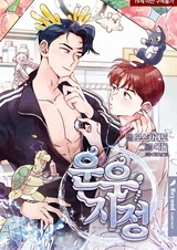 Love of Cloud and Rain