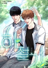 Летний сезон