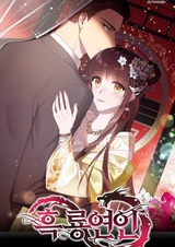 Black Dragon Romance