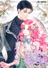 A Marriage Contract with My Two Husbands