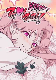 Пожалуйста, умри