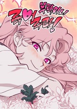 Пожалуйста, умри