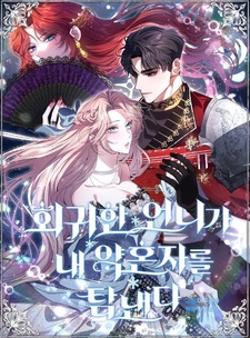 My Sister Covets My Fiance