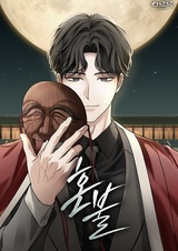 Honbul: Flame of the Soul