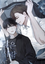 Похожий на тебя