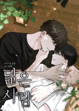 Похожий на тебя: Другая история