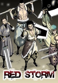 Красная буря