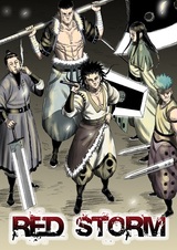 Красная буря