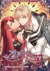 Цветок поклонения