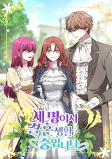 My Husband, My Sister, and I