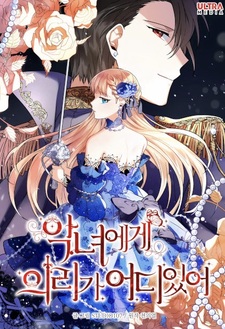 Justice for the Villainess