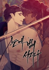 Тигр в его глазах