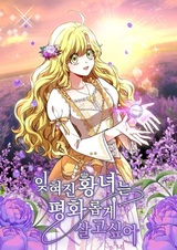 The Forgotten Princess Just Wants Peace