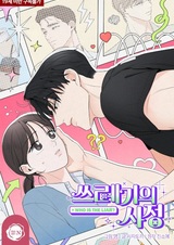 Обстоятельства отброса