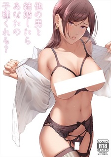 Hoka no Otoko to Kekkon shitara Anata no Kodane Kureru?
