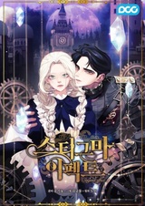 Эффект стигмы