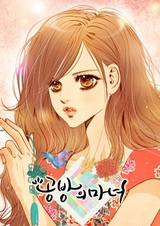 Ведьмина мастерская