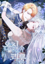 Монстр в оранжерее