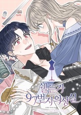 Boutique at 97 Sheldon Street