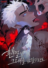 Даже если тебе осточертеет жизнь