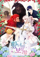 Шкатулка драгоценностей принцессы