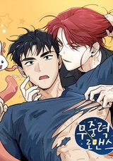 Роман в невесомости