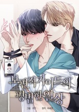 Обычная жизнь универсального проводника