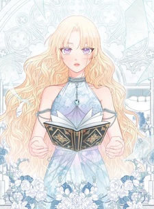 Не связывай себя с этой книгой