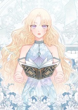 Не связывай себя с этой книгой