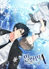 Обычный человек А