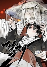 Paljae, Child of Winter